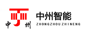 中州智能
